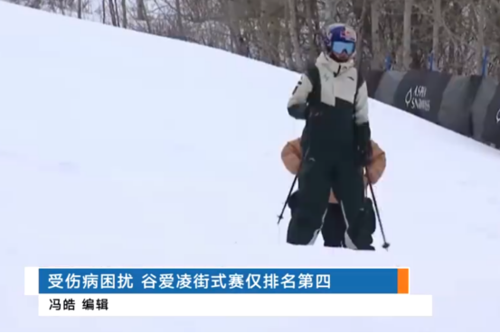 极限运动比赛新增项目引发热议