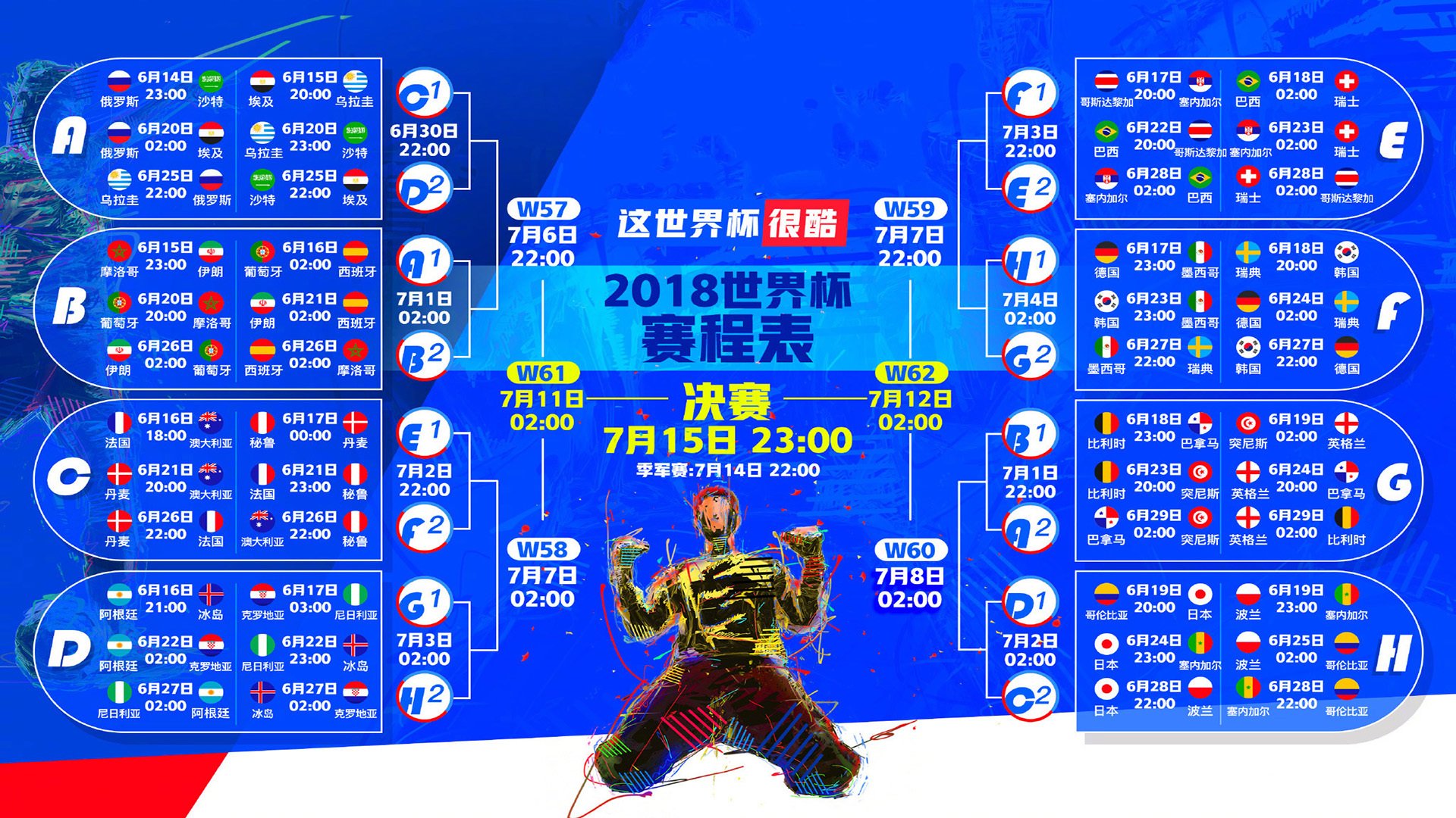 雷速直播-唯一焦点，当沙特对阵西班牙，德布劳内用一己之力定义不可替代